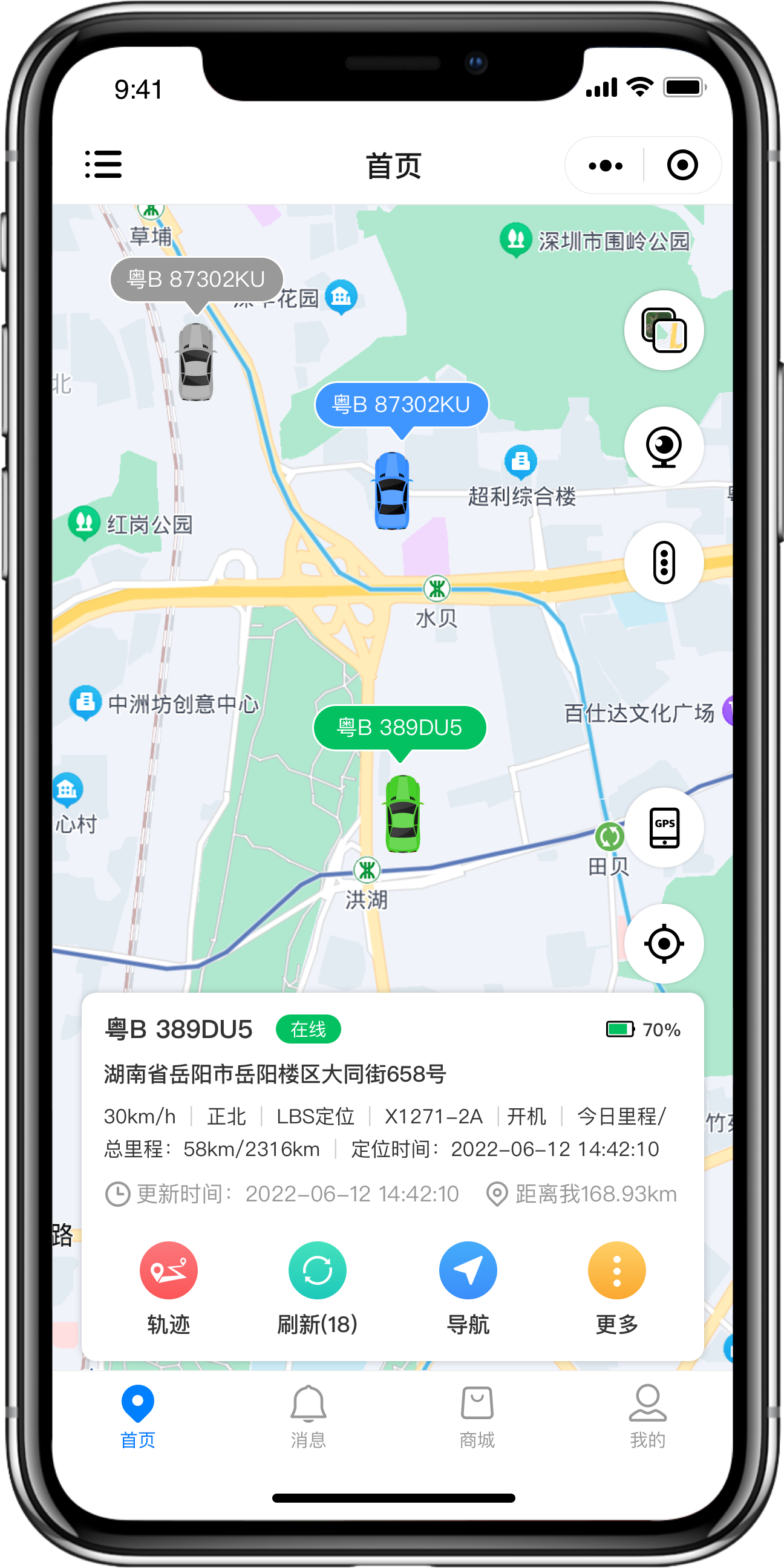 云智迹 APP
