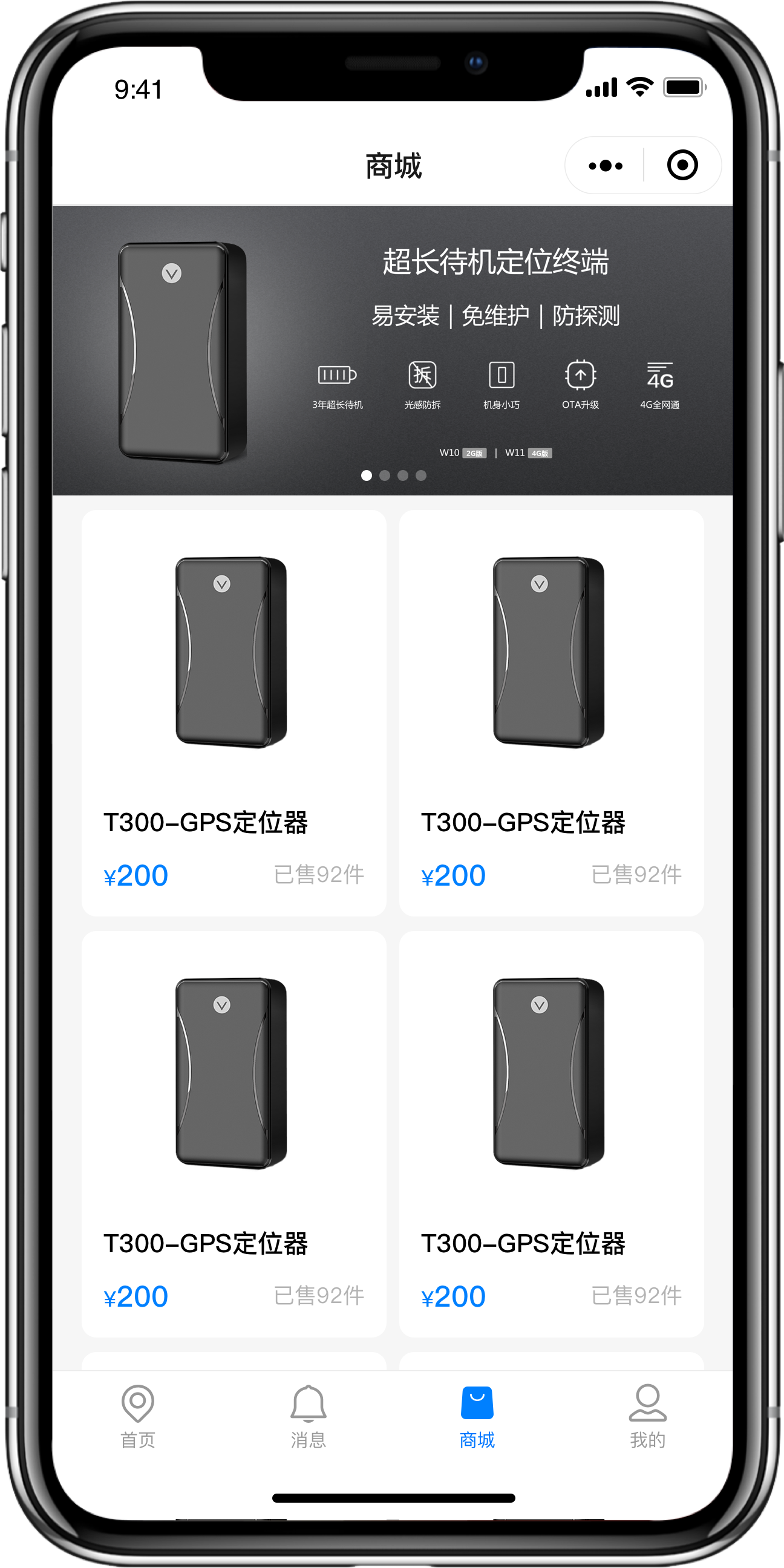 APP 截屏 1