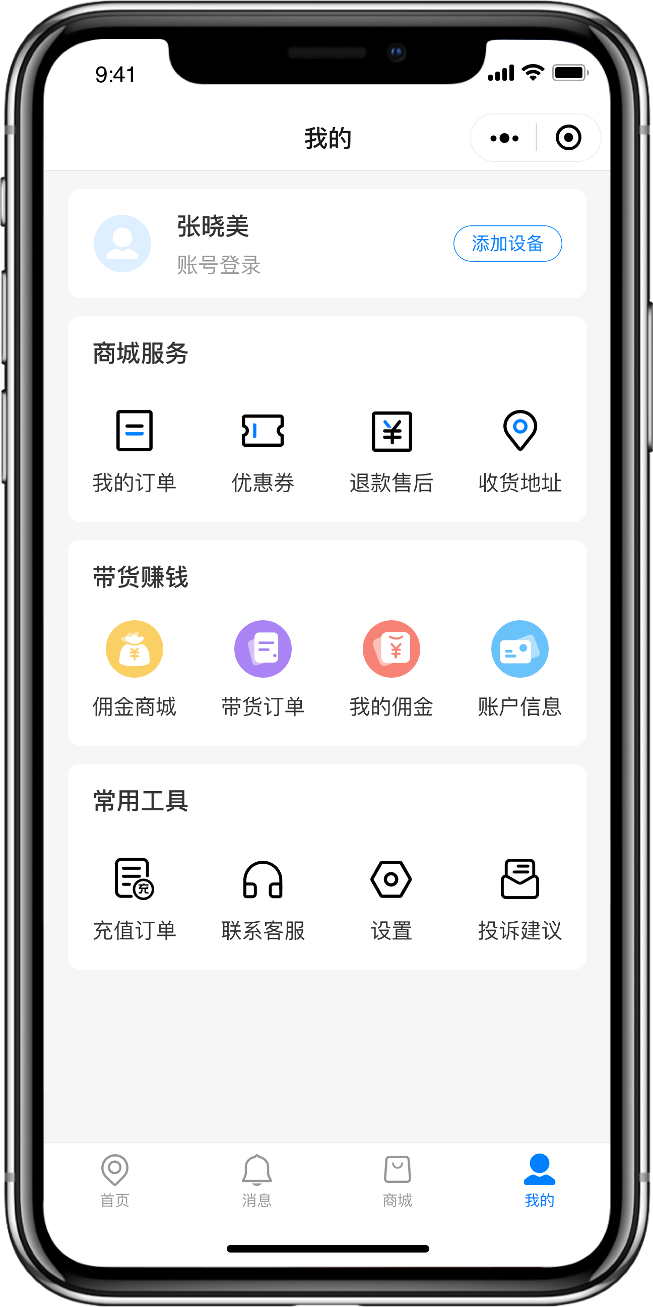 APP 截屏 2