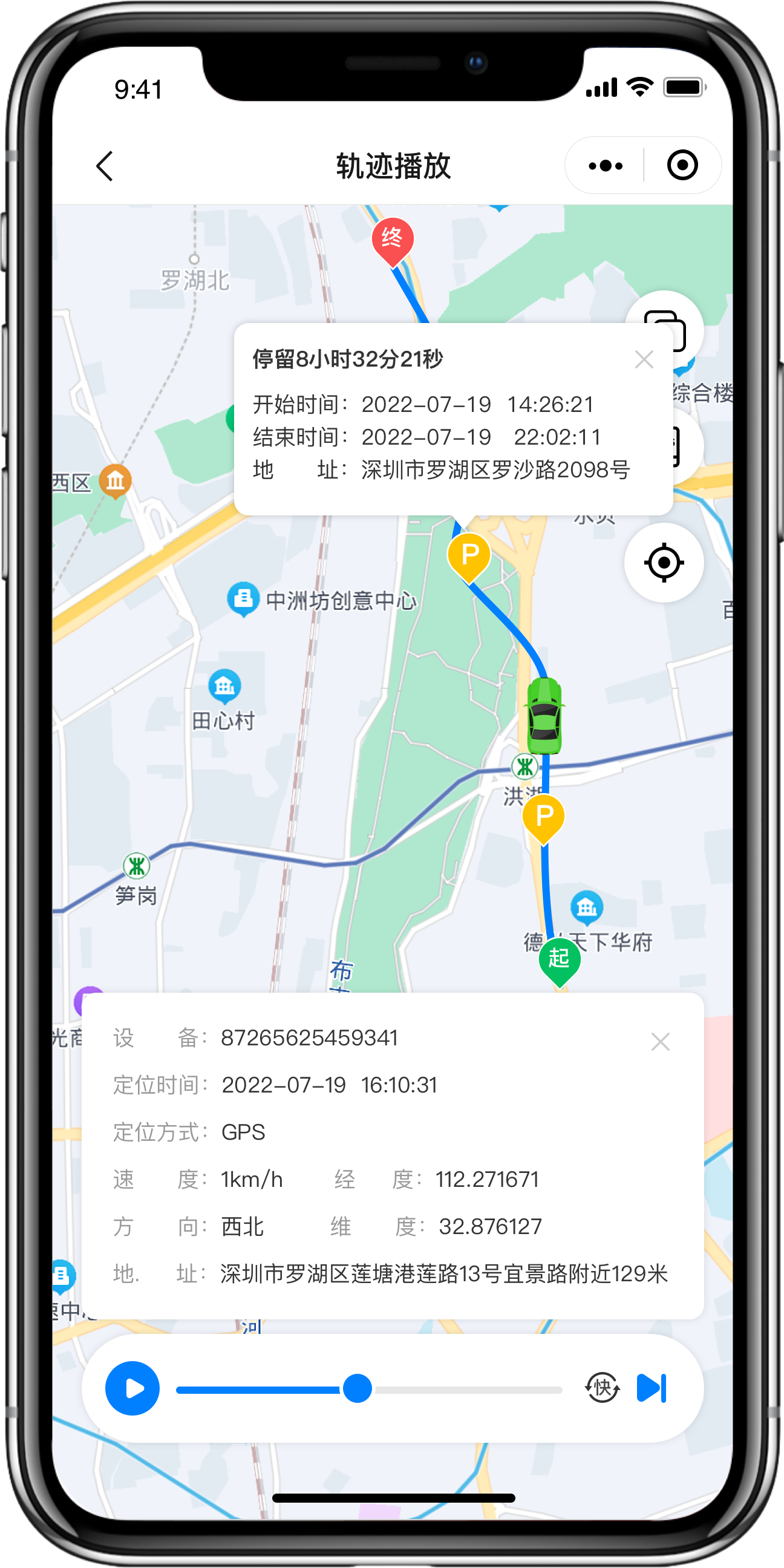 APP 截屏 3
