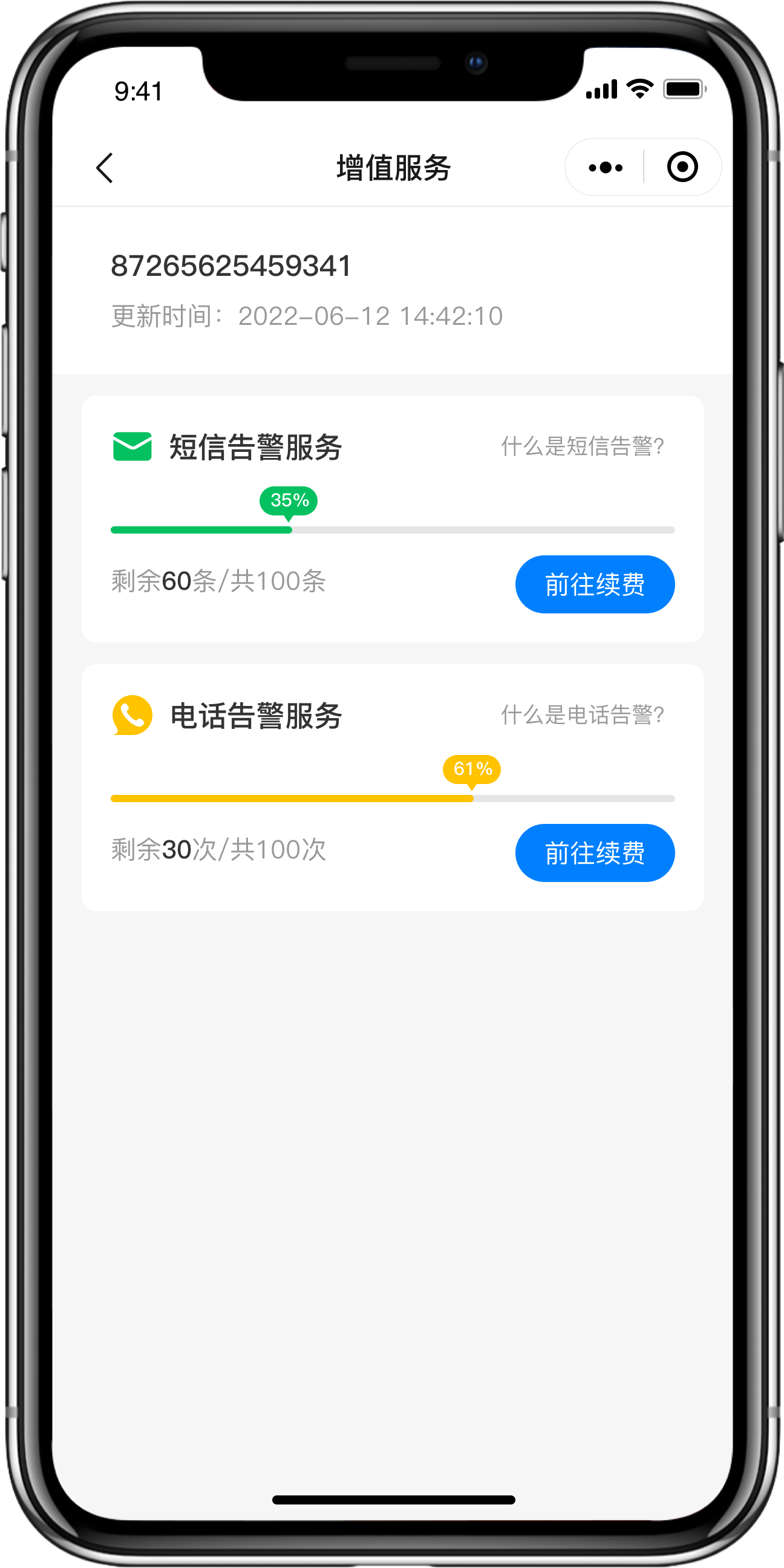 APP 截屏 4