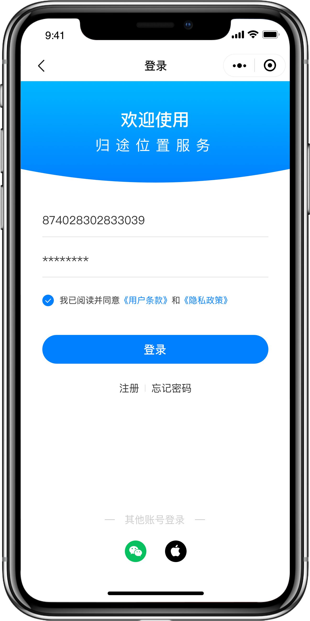 APP 截屏 5