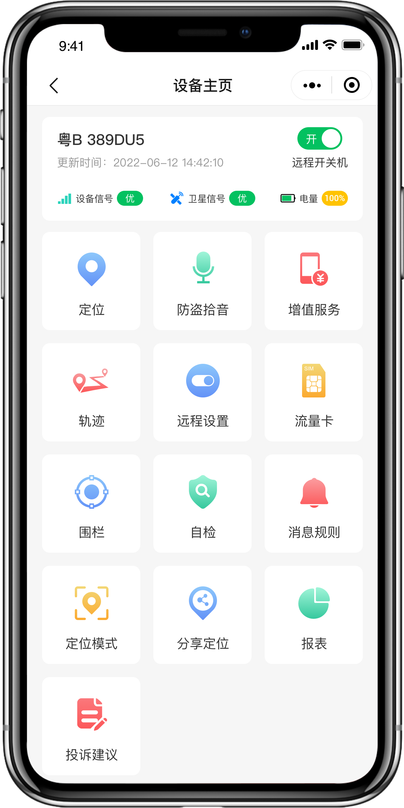 APP 截屏 6