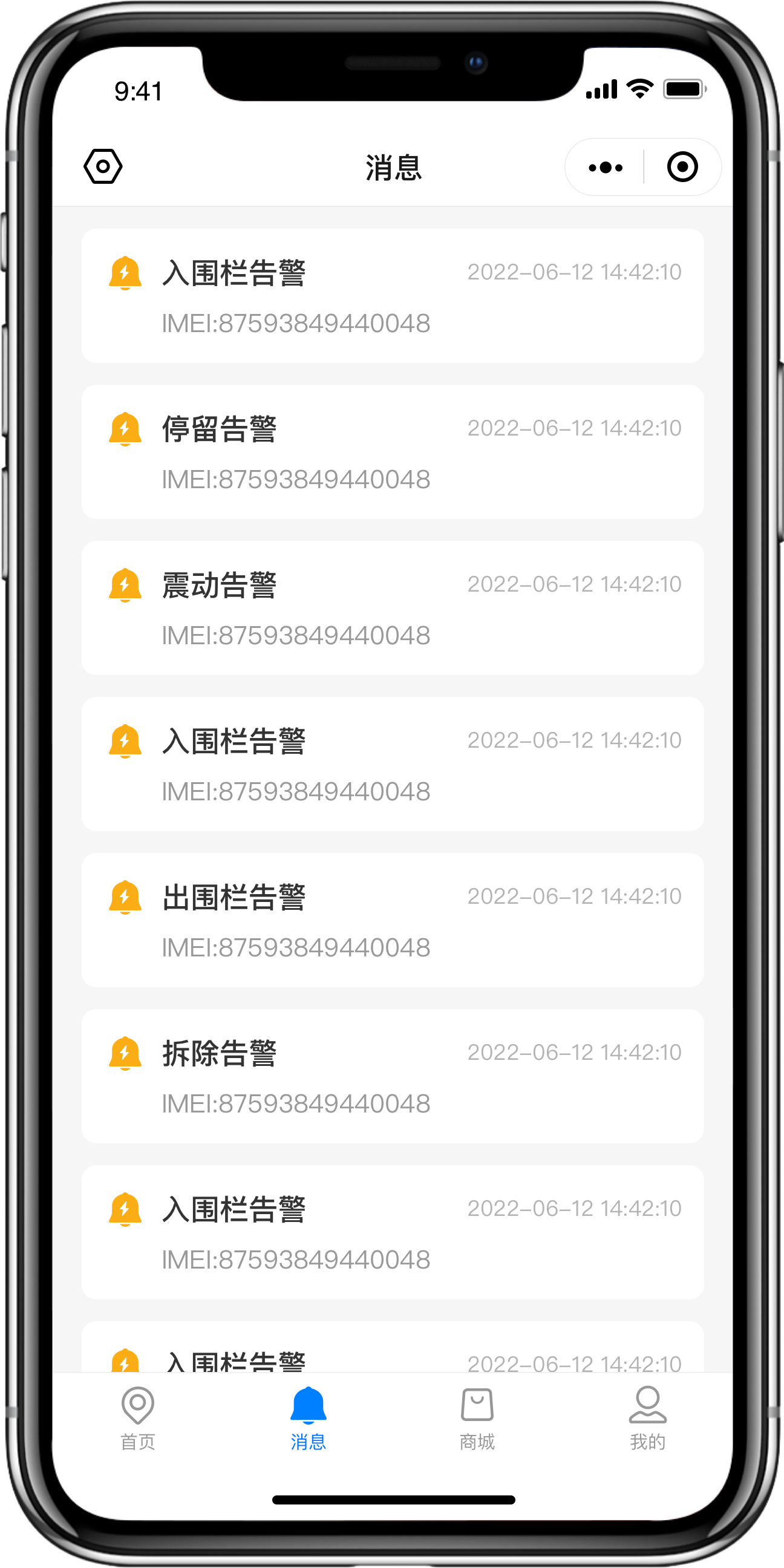 APP 截屏 7